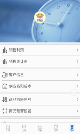 憶庫寶 v2.3 安卓版下載指南 安全高效的知識管理工具